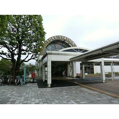 ＪＲ土気駅 距離：1,000m